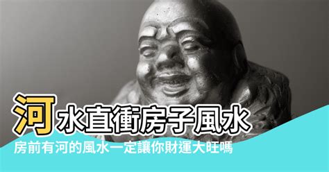 河流風水|風水師:如何利用河流增旺房運